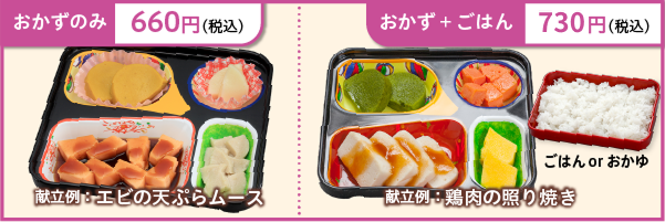 ムース食